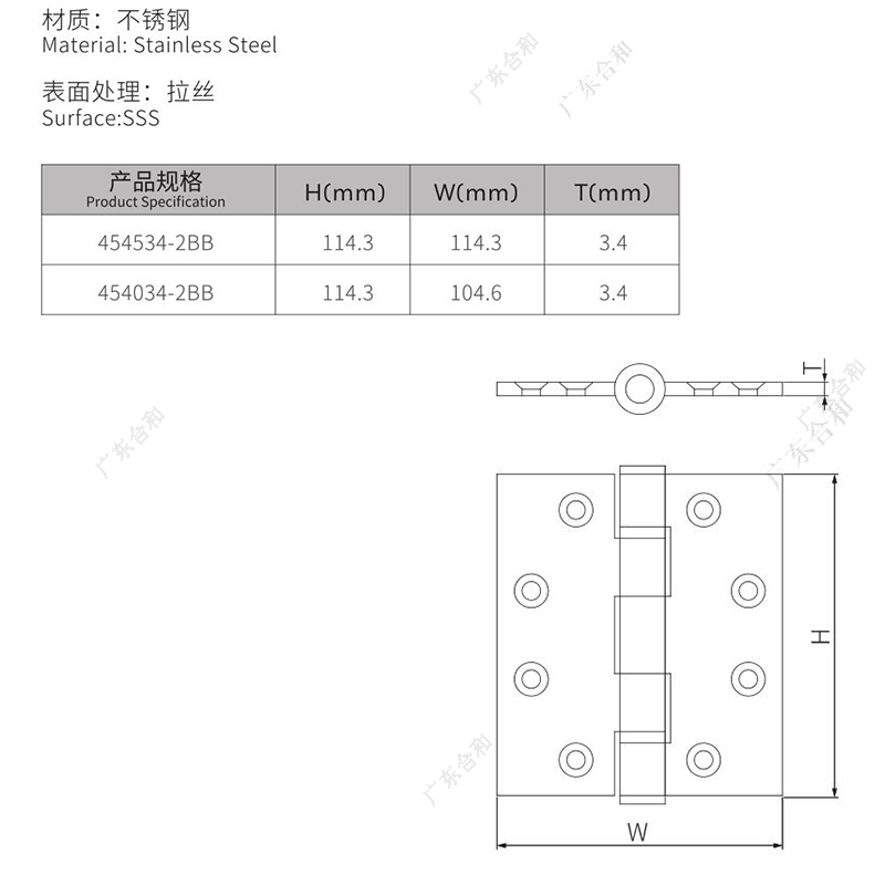 บานพับลูกปืน ANSI 2 454534-2BB 