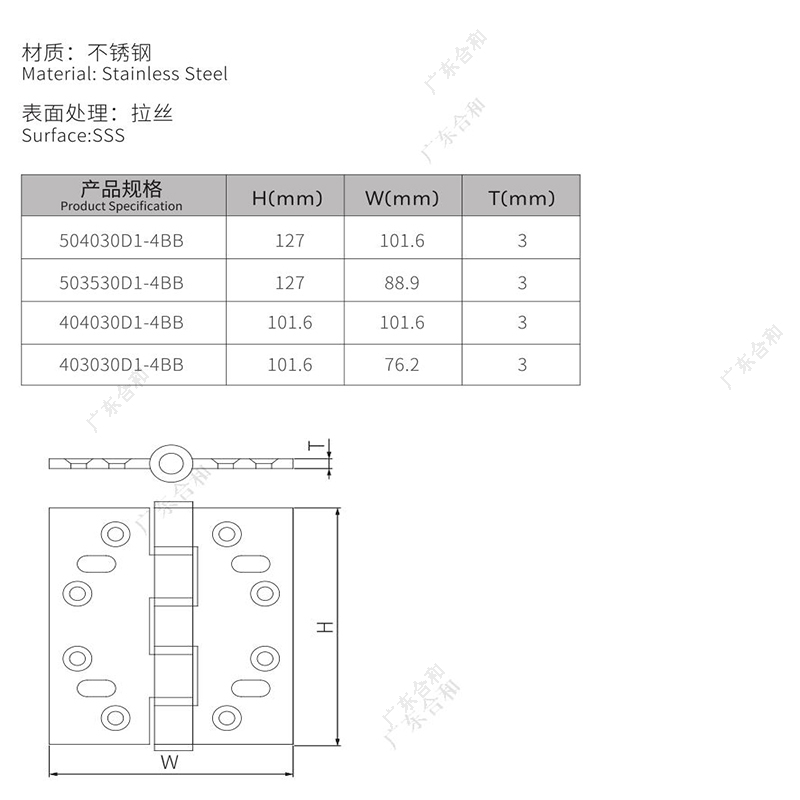 บานพับประตู 504030D1-4BB