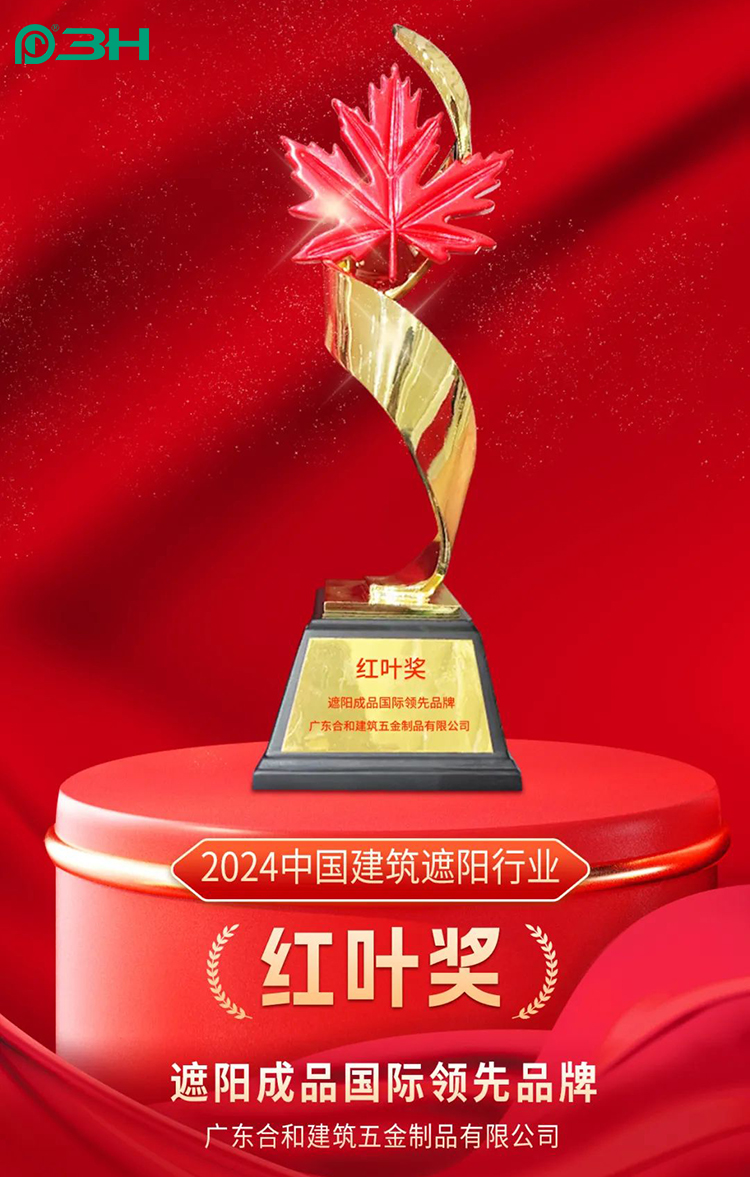 ฮาร์ดแวร์ 3 ชม. ใบไม้แดง 2