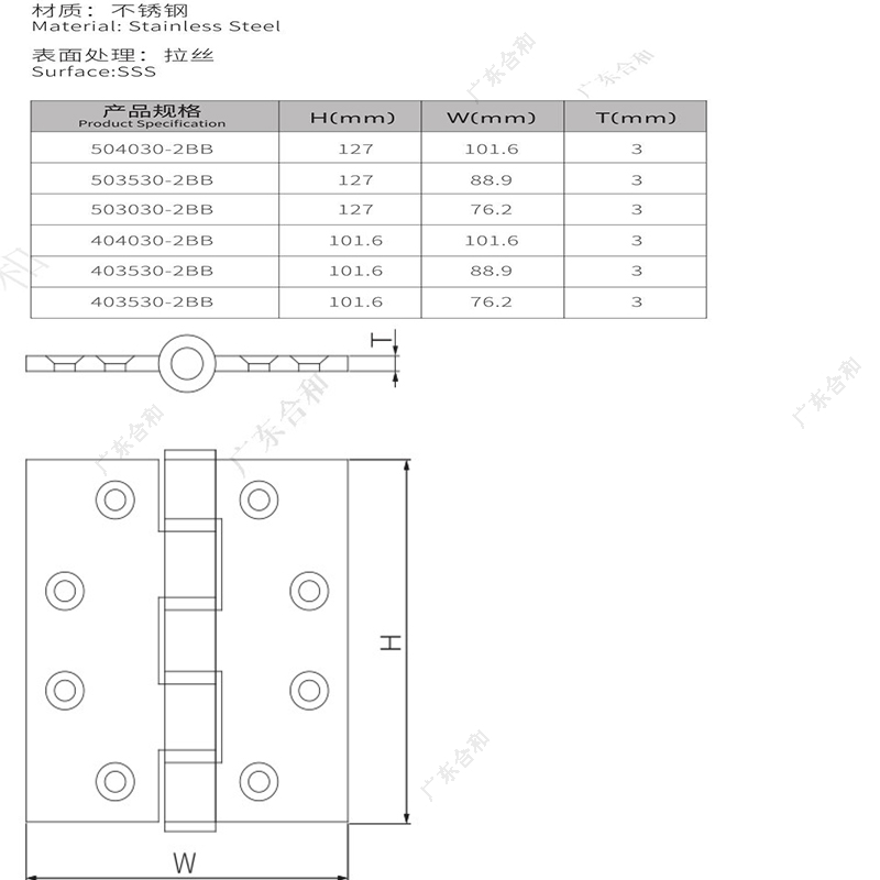 EN 2 บานพับชนลูกปืน 504030-2BB 