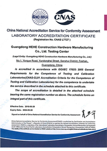 ใบรับรองการรับรองห้องปฏิบัติการ CNAS