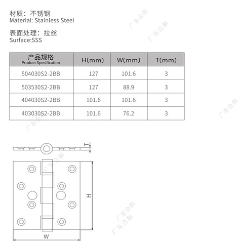 บานพับประตู 504030S2-2B